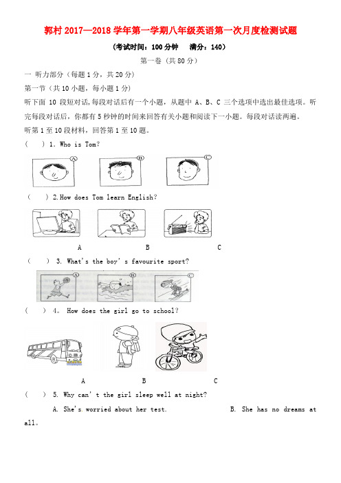 八年级英语上学期第一次质量检测试题人教新目标版(2021年整理)