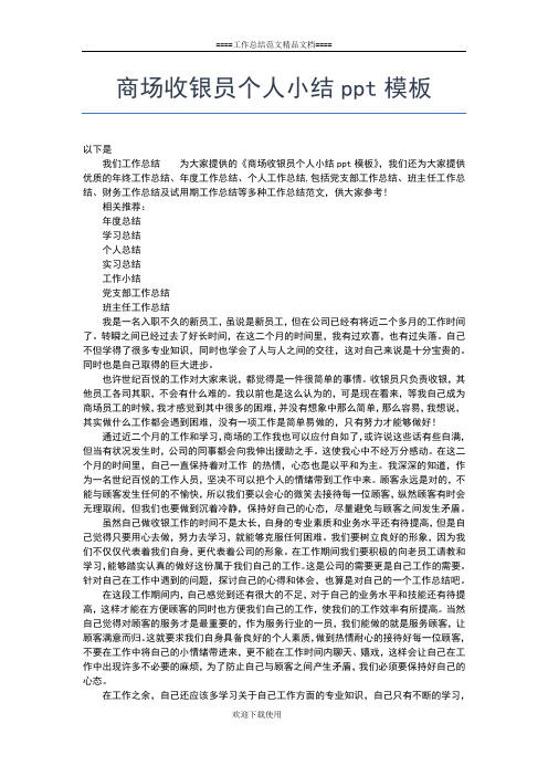 2019年最新教师专业发展个人总结工作总结文档【十篇】