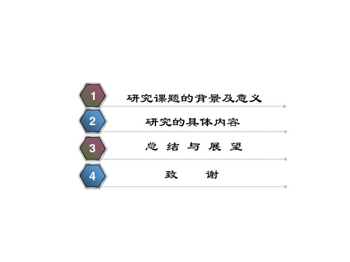 计算机网络安全与防范技术答辩