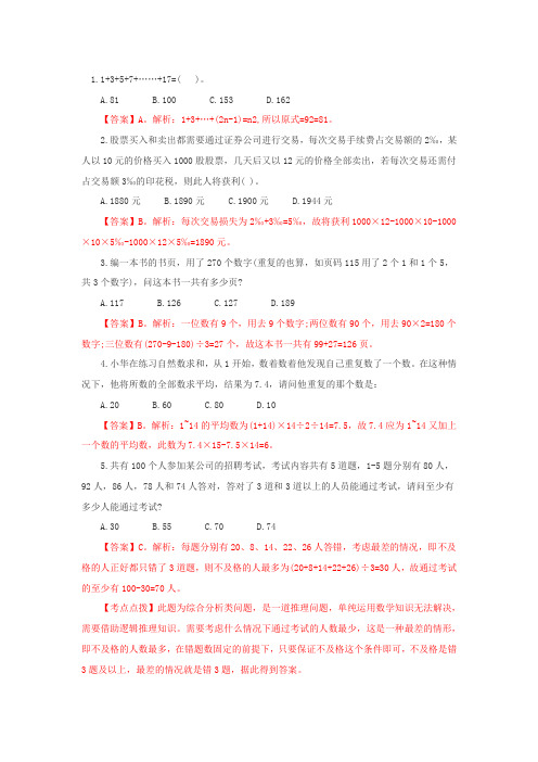 2015年安徽公务员考试行测模拟题30