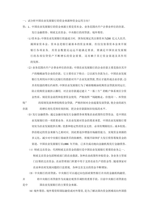 财政投融资平时作业