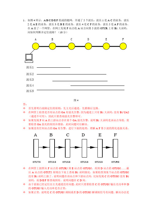 中兴试题和答案