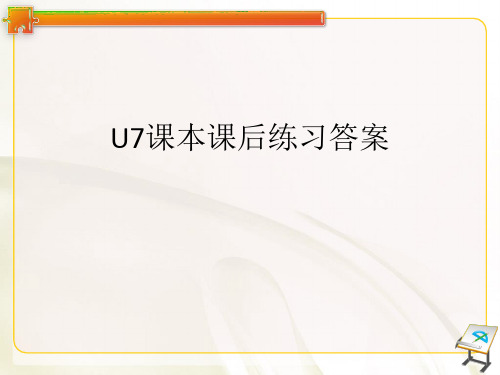 新视野大学英语第一册U7课本课后练习答案 PPT课件