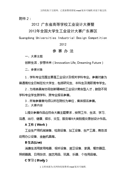 韩山师范学院-2
