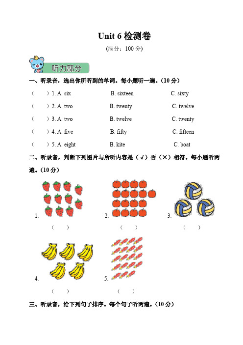 PEP英语三年级下册第六单元Unit 6 检测卷(含答案)