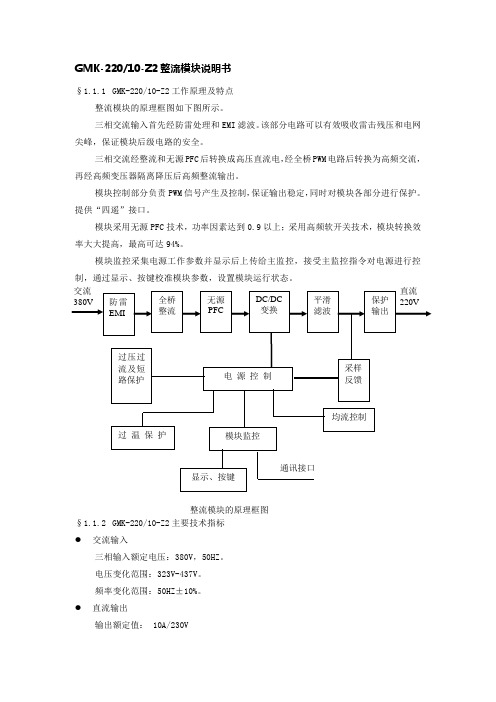 GMK-22010-Z2说明书