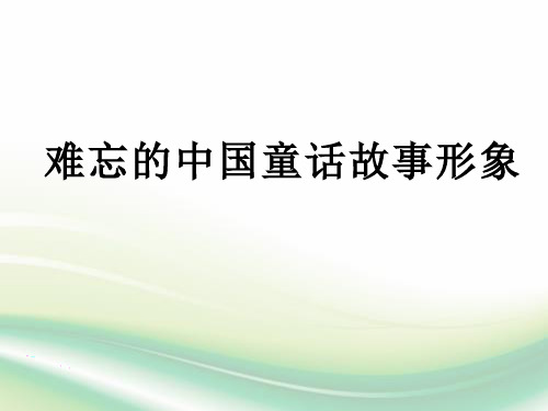 江西版赣美版二年级美术上册全册课件汇总