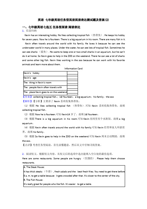 英语 七年级英语任务型阅读阅读表达测试题及答案(2)