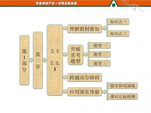 数学必修2  第二章   2.3   2.3.1   直线与平面垂直的判定及其性质