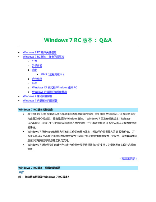 win7     问与答