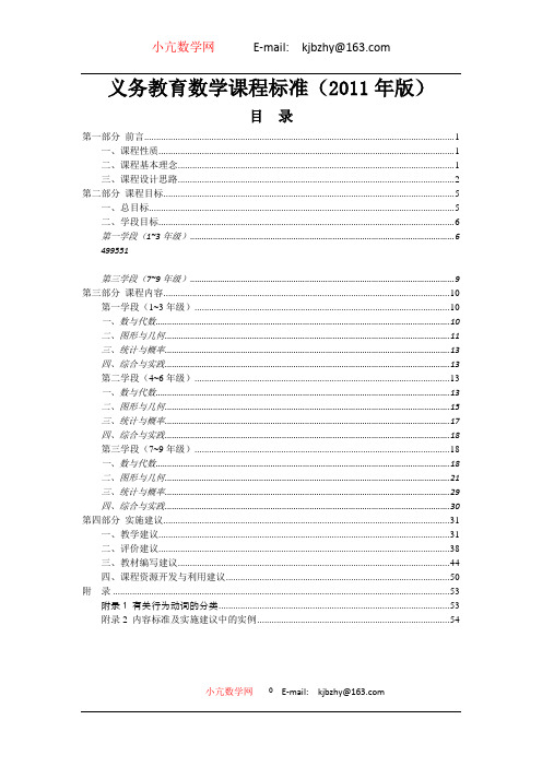 新课标  数学篇