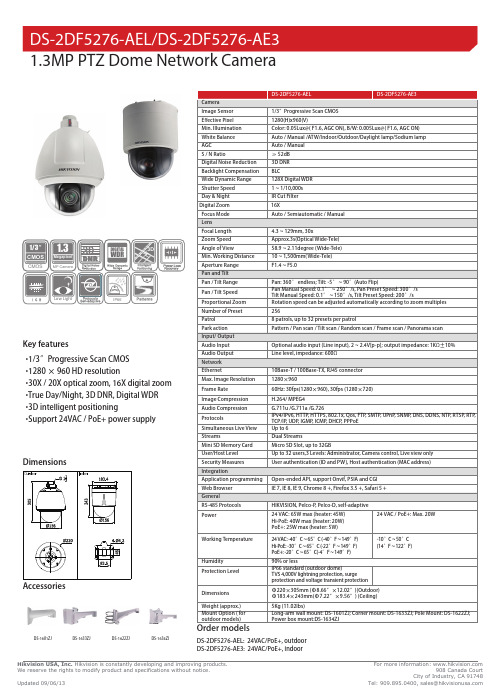 达斯视觉D-Link DS-2DF5276-AEL DS-2DF5276-AE3 1.3MP PTZ