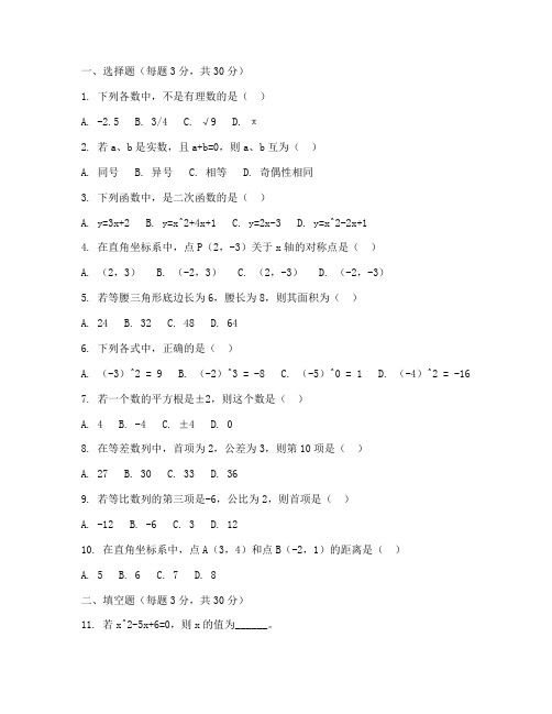 八年级数学单元测试卷上册