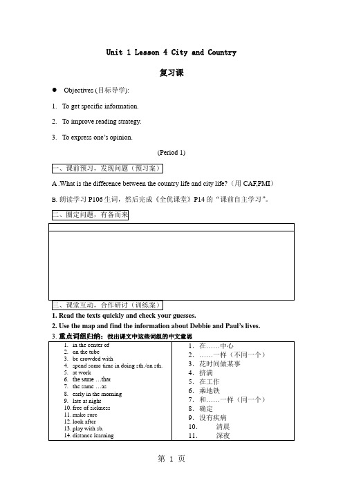 广东佛山勒流中学高一英语北师大版模块一Unit 1 Lesson 4 City and Country复习课学案-精选学习文档