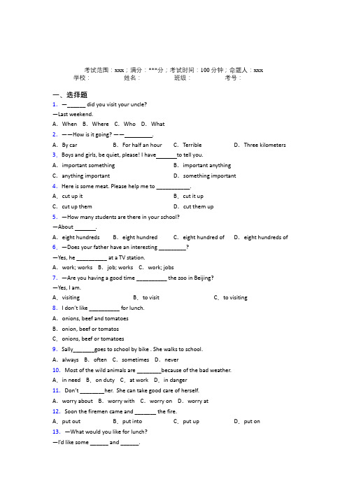 深圳实验学校初中英语七年级下册期末经典测试题(含答案解析)