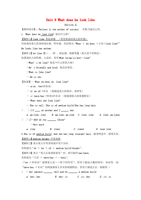山西省七年级英语下册(新版)人教新目标版 Unit 9 What