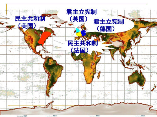 高一必修一人教版第三单元第九课资本主义政治制度在欧洲大陆的扩展课件21张