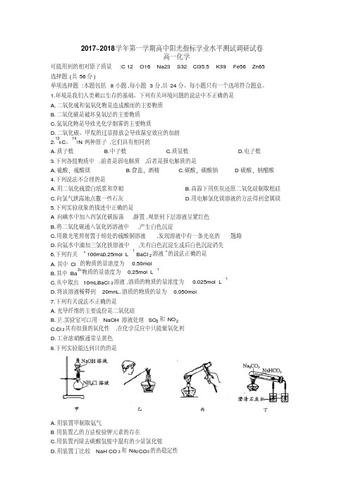 江苏省苏州市2019-2020学年高一学业质量阳光指标调研化学试题版含答案