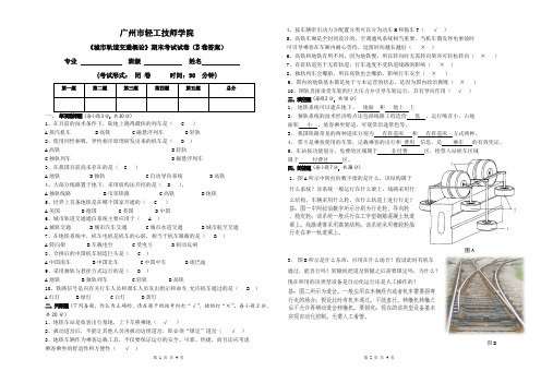 《城市轨道交通概论》期末考试试卷(B卷答案)