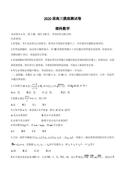 江西省南昌市2020届高三上学期开学摸底考试数学(理)(含答案)