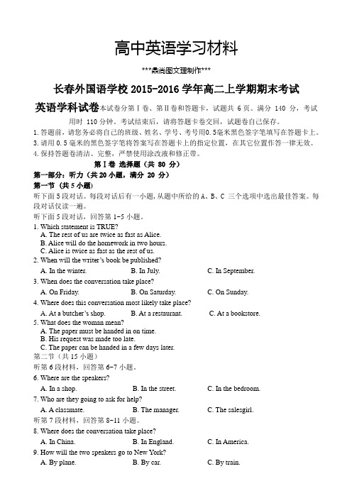 人教版高中英语选修六高二上学期期末考试 (2).docx