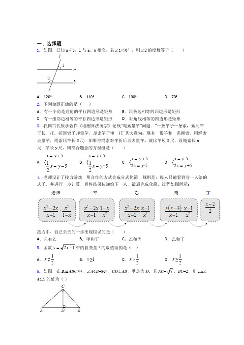 (必考题)中考数学试卷经典练习题(答案解析)