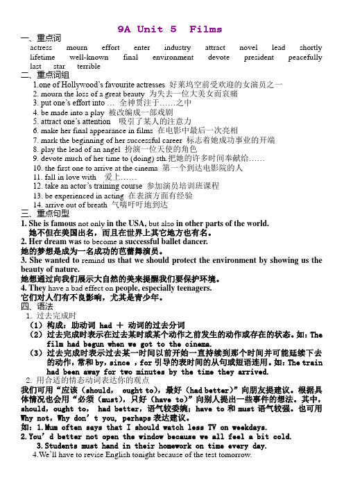 译林版英语九年级上册unit5复习卷常州地区使用含答案