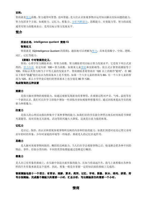 辩论【20页】