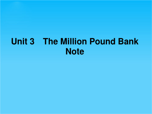 (新人教版)高考英语一轮复习(课件)必修3 Unit 3 The Million Pound Bank Note