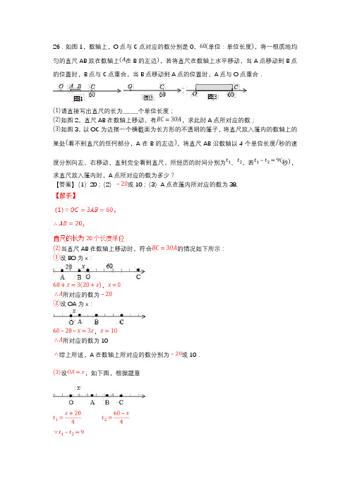 中考数学压轴题方程和不等式综合问题解答题解析版