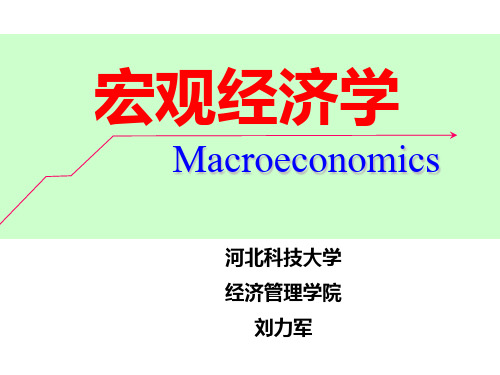 第3章国民收入决定简单凯恩斯模型