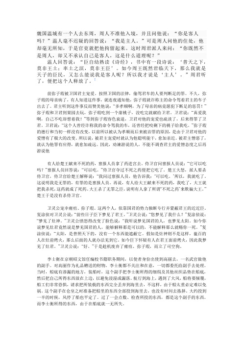 报纸文言文翻译