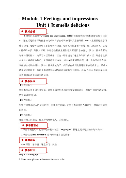 外研版八年级英语下册全册教案教学设计精编版