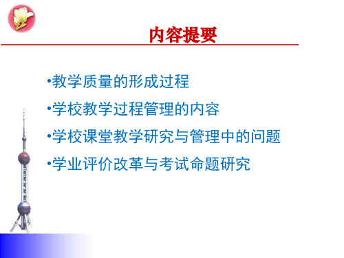 2020中考英语学科试卷分析会——关于2018年中考英语阅卷的思考讲座课件 (共22张PPT)