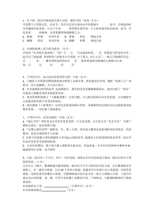 2010云南省语文试卷真题试题及答案