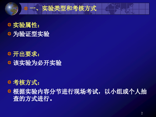 实验六、家鸡的外形与内部解剖