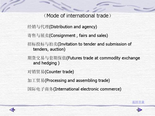 international trade and__ practice