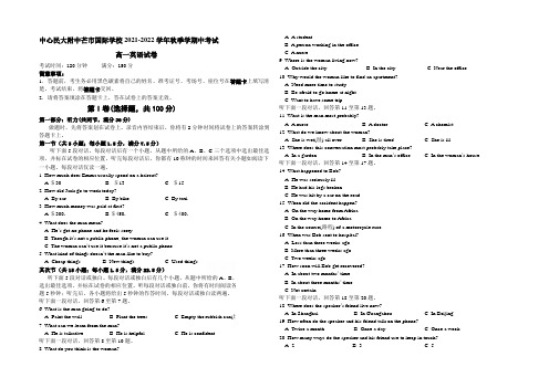 云南省中央民大附中芒市国际学校2021-2022学年高一上学期期中考试英语试卷 Word版含答案