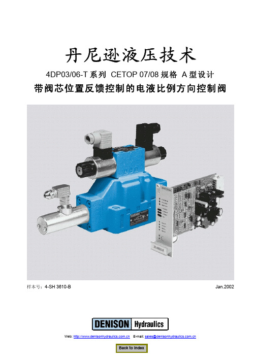 派克汉尼汾 parker 叶片泵 4DP03-06T