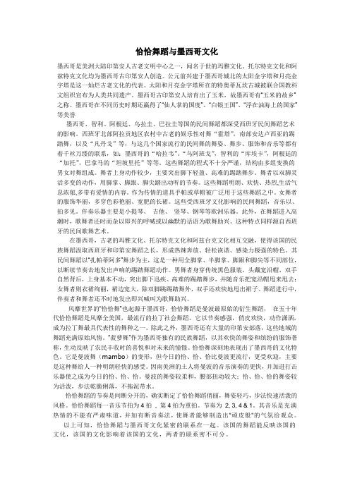 墨西哥是美洲大陆印第安人古老文明中心之一