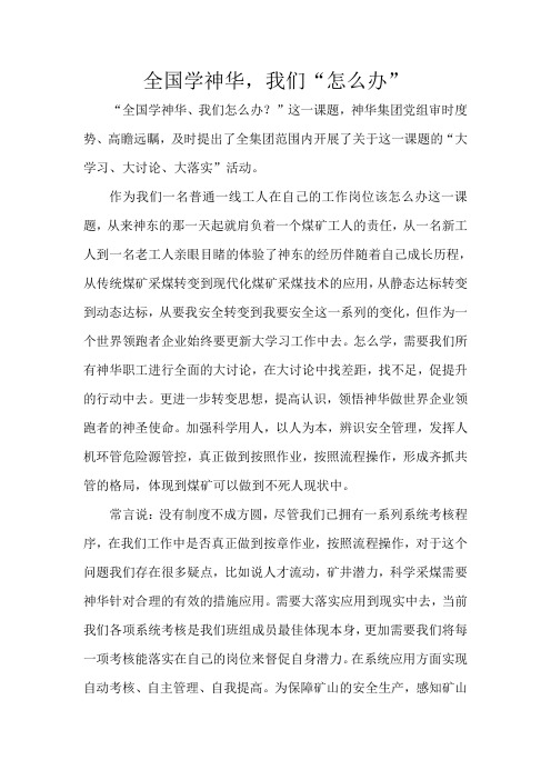全国学神华吴伟