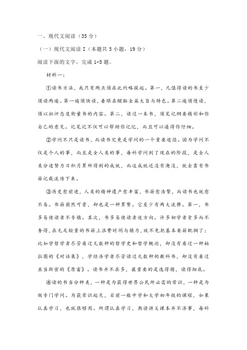 非连续性文本朱光潜《谈读书》阅读练习及答案