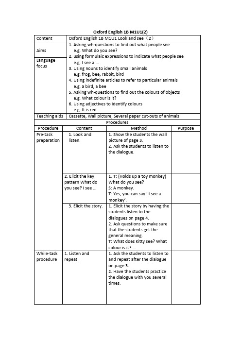 (沪教牛津2012)一年级英语下册 Unit1 Look and see period 2 教案