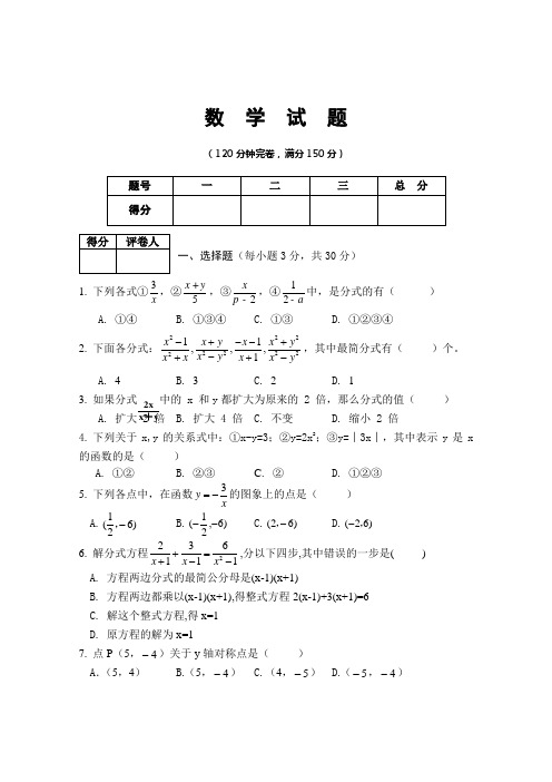 最新华师大版八年级下第二次月考数学试题含答案