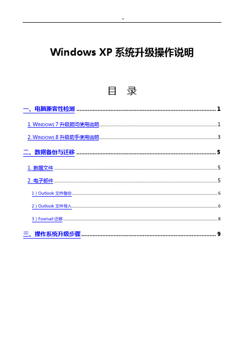 清华大学信息化用户服务平台