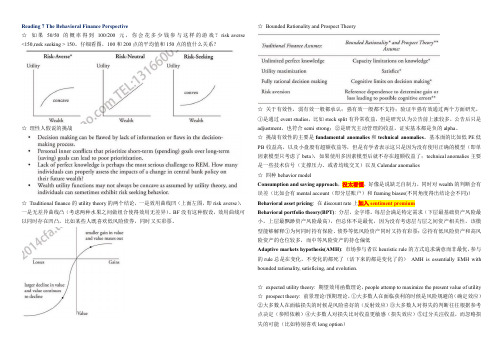 CFA L3 三级笔记