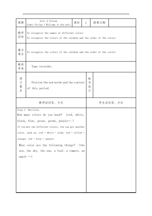 牛津译林英语9AUnit2教(学)案