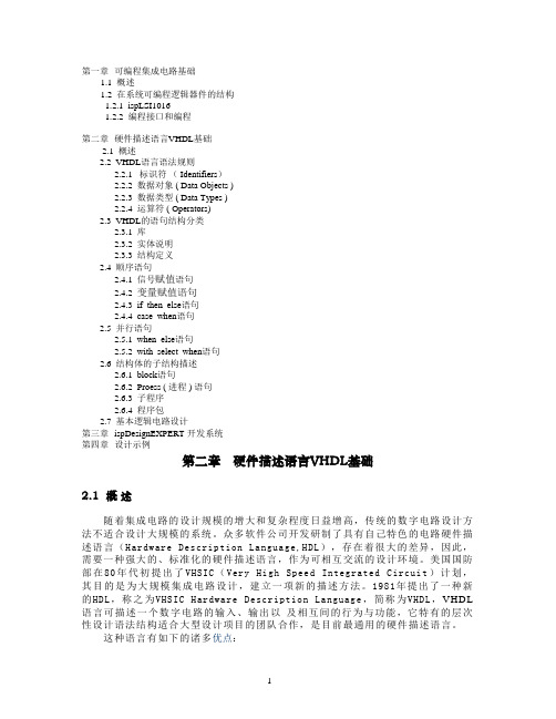 计算机硬件课程设计指导书