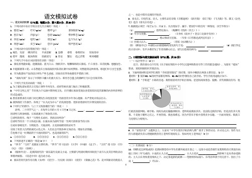 最新2019--2020年云南省中考语文模拟试卷(有答案)