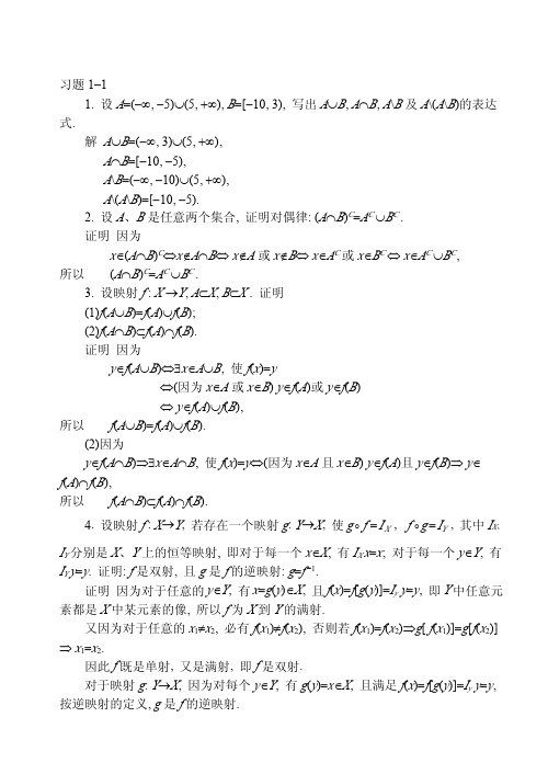 同济第六版高等数学课后答案